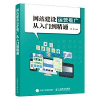 從程序設(shè)計(jì)與技術(shù)實(shí)現(xiàn)到生態(tài)構(gòu)建 網(wǎng)站建設(shè)與運(yùn)營全流程解析